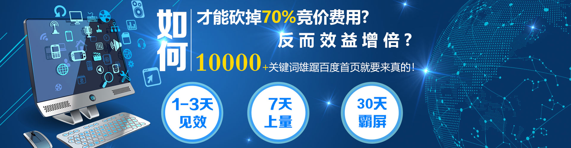 九寨沟百度推广托管